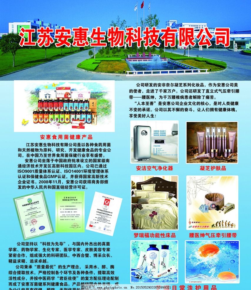 安惠生物科技 分層解析其在生物科技領域的創新與前景