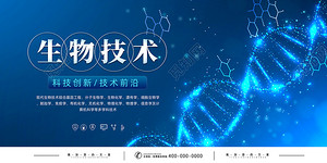 藍色基因 海洋生物科技的新前沿